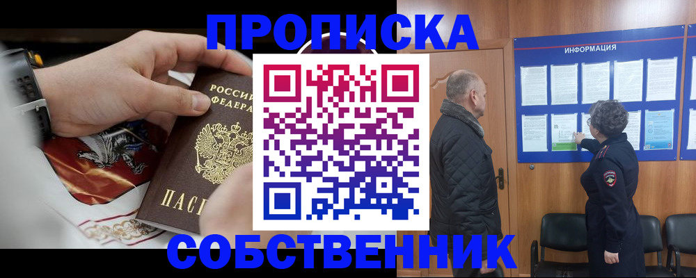 временная регистрация 2025 в Вышнем Волочке